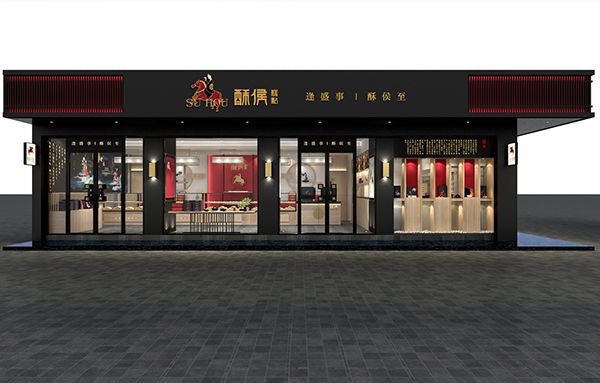 中式糕点店门头装修效果图